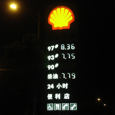 7 Segment Digital Gas Station Price Flip Signs High Temperature Resistance